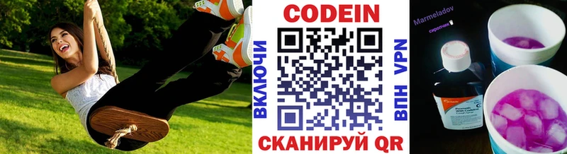 сколько стоит  Павловская  Кодеин Purple Drank 