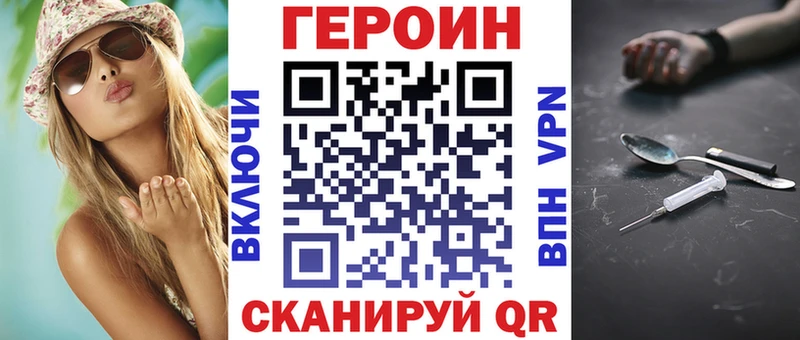 Героин VHQ  Павловская 