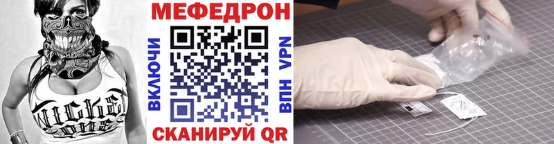 Меф мука Павловская