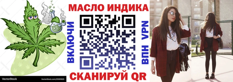 Дистиллят ТГК THC oil Павловская